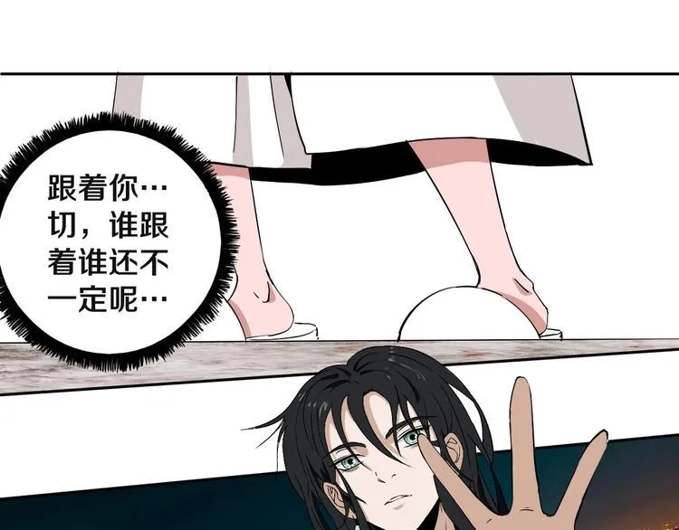 第9话 修炼开始 第30页