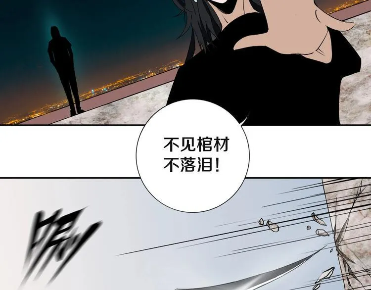 第9话 修炼开始 第31页