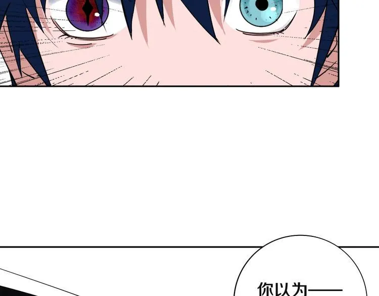 第9话 修炼开始 第34页