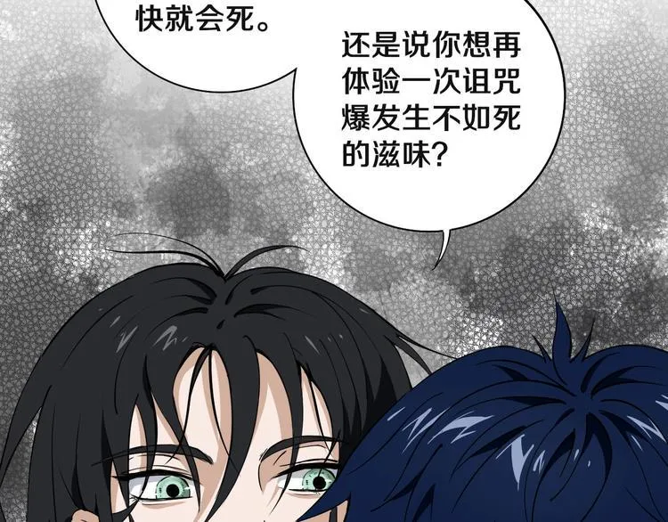 第9话 修炼开始 第36页