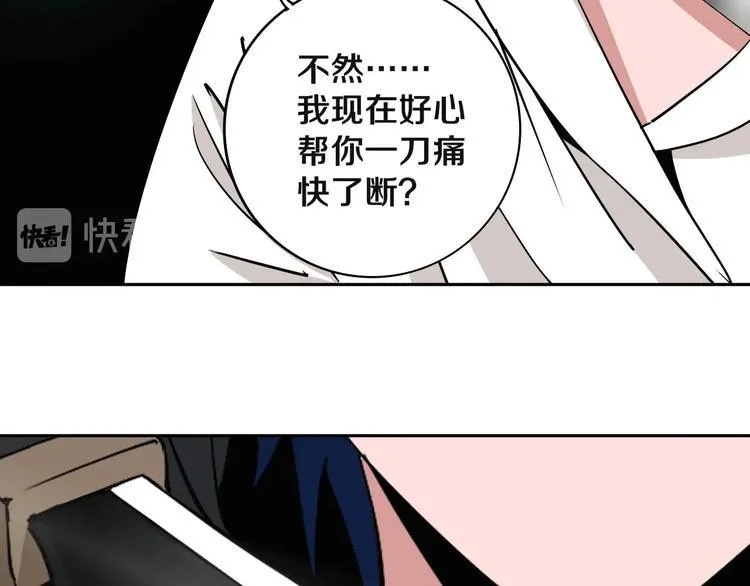 第9话 修炼开始 第38页