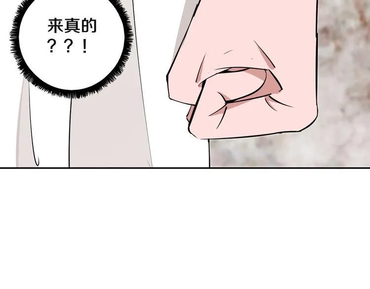 第9话 修炼开始 第40页