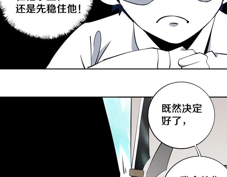 第9话 修炼开始 第44页