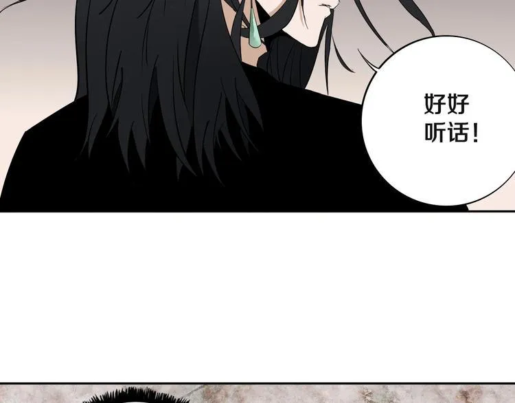 第9话 修炼开始 第46页