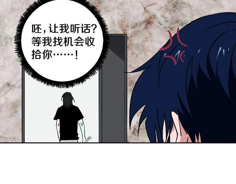 第9话 修炼开始 第47页