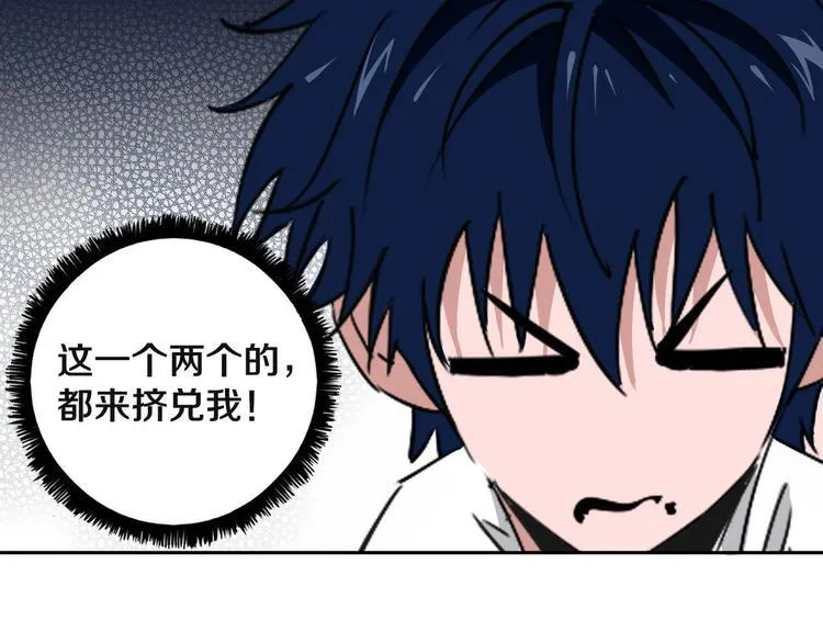 第9话 修炼开始 第50页