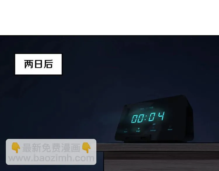 第9话 修炼开始 第52页