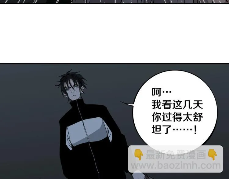 第9话 修炼开始 第62页