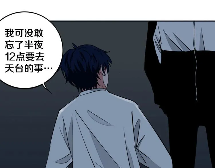 第9话 修炼开始 第65页