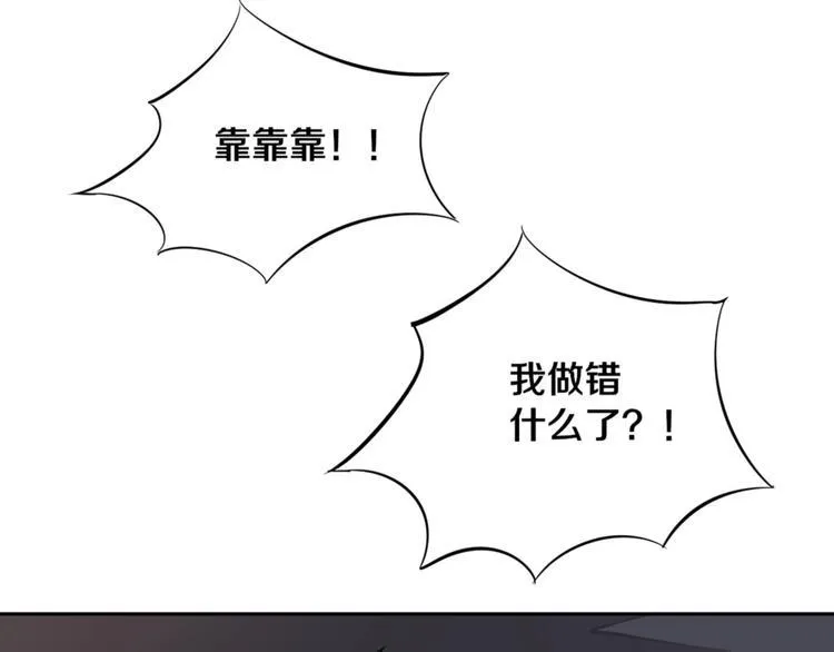 第9话 修炼开始 第69页