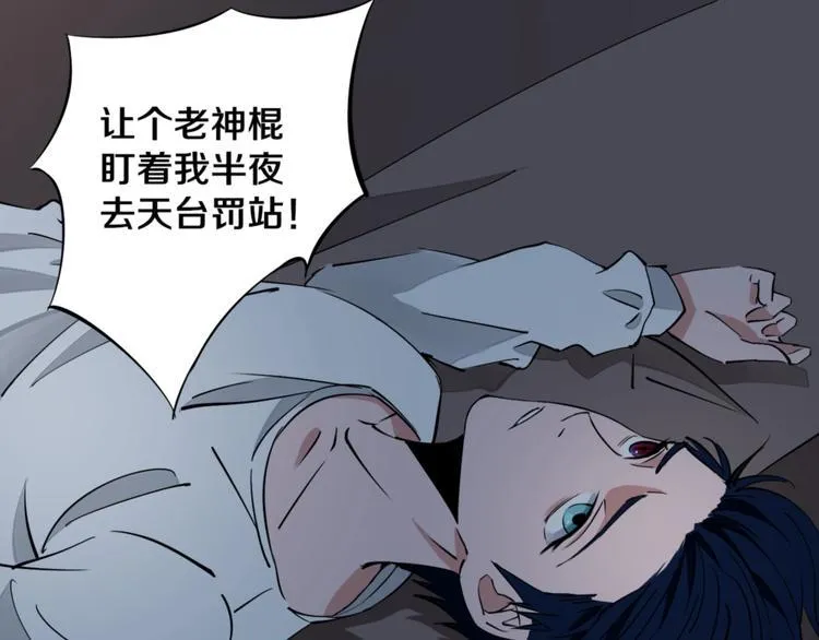 第9话 修炼开始 第70页