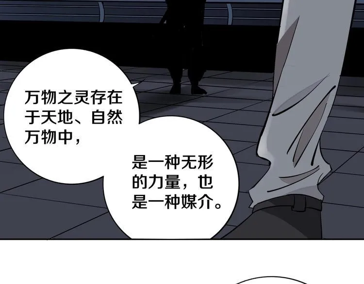 第9话 修炼开始 第76页