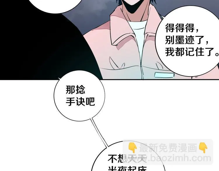 第9话 修炼开始 第82页
