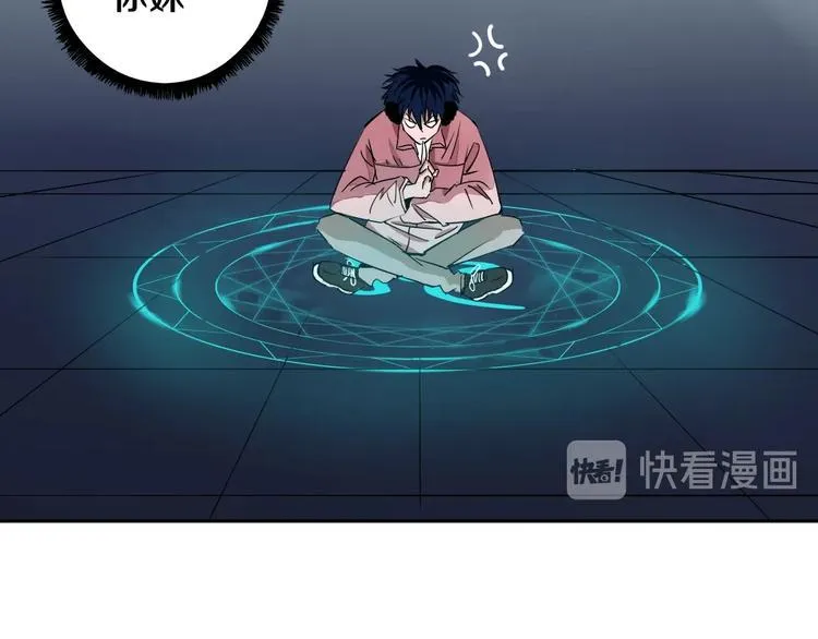 第9话 修炼开始 第84页