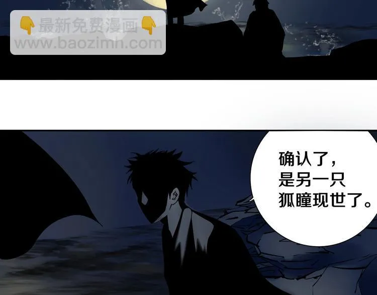 第9话 修炼开始 第89页