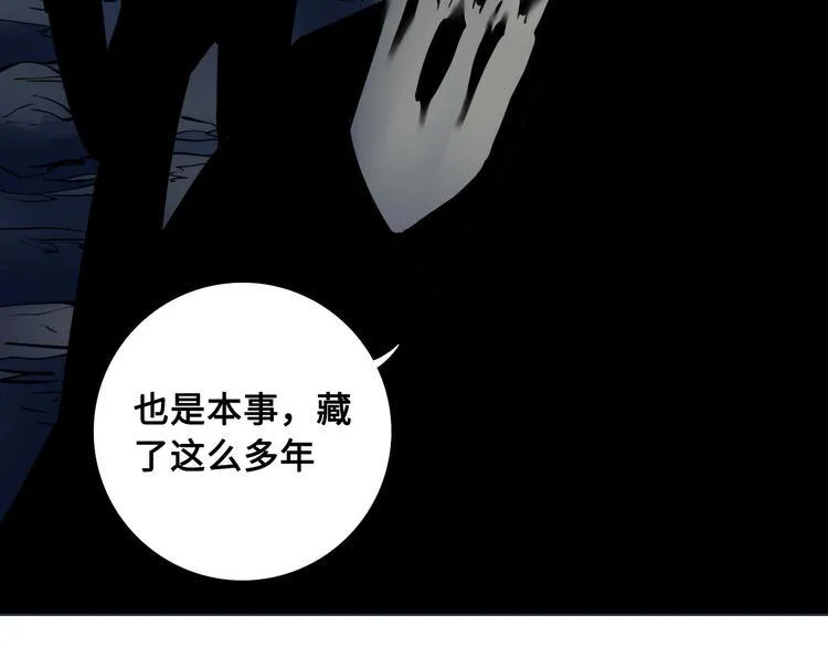 第9话 修炼开始 第92页