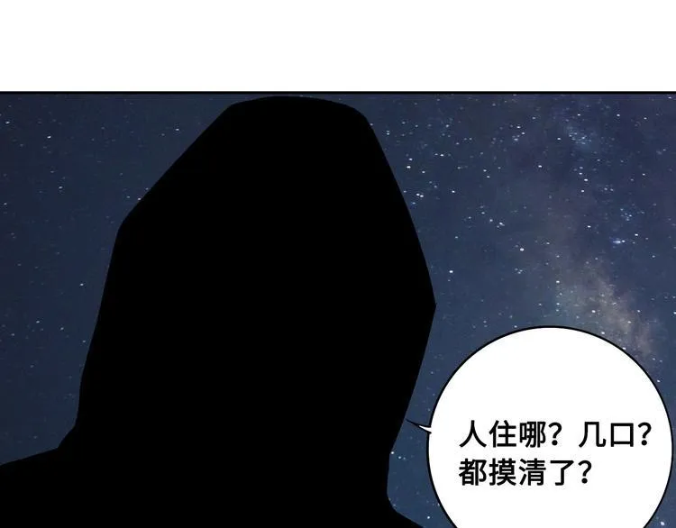 第9话 修炼开始 第93页