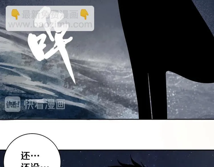 第9话 修炼开始 第96页