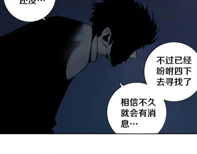 第9话 修炼开始 第97页