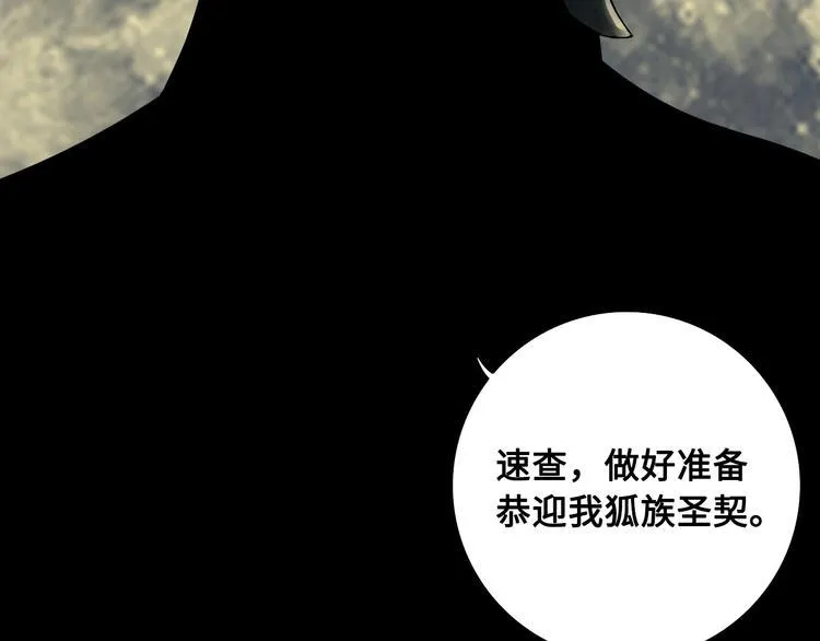 第9话 修炼开始 第99页