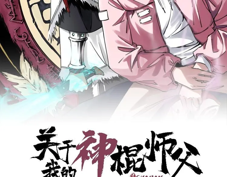 第9话 修炼开始 第2页