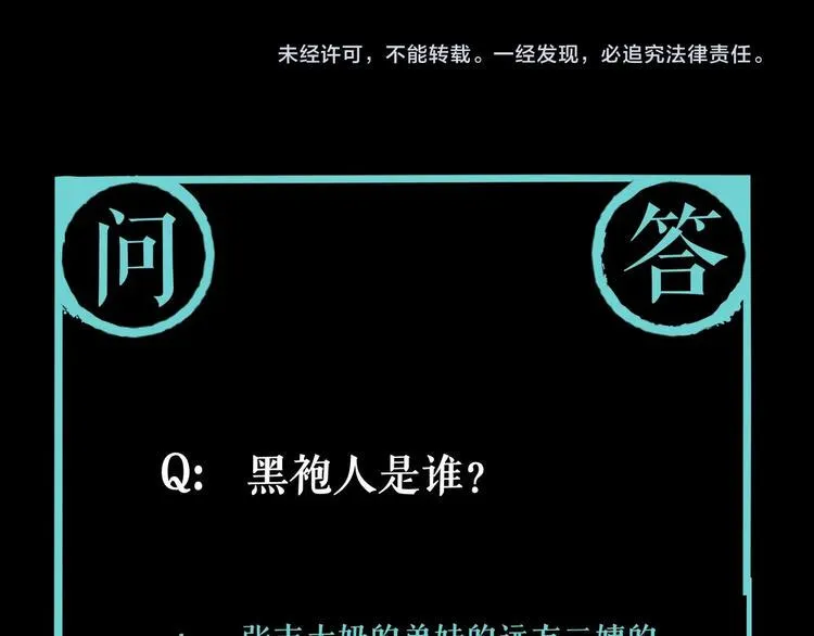第9话 修炼开始 第101页