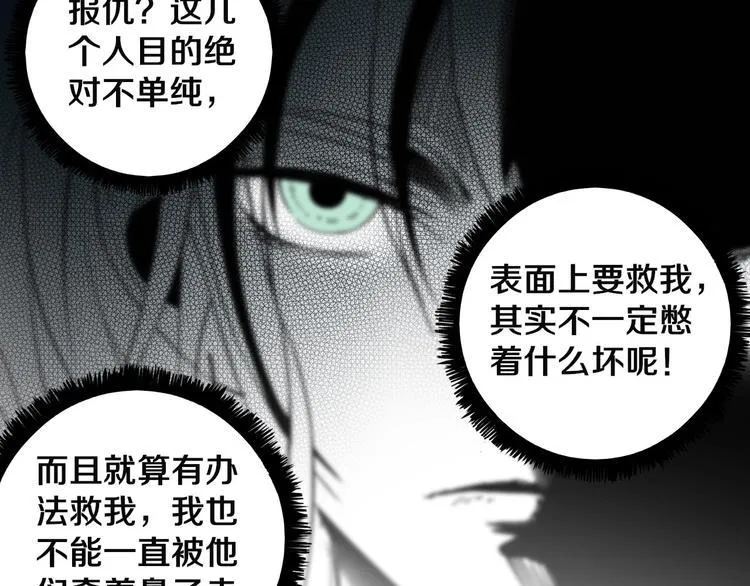 第9话 修炼开始 第6页