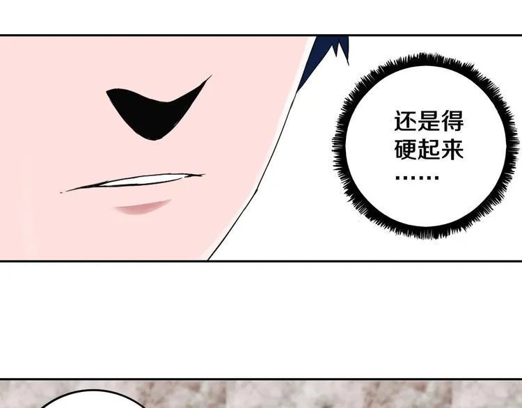 第9话 修炼开始 第8页
