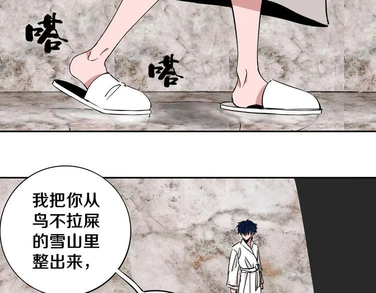 第9话 修炼开始 第12页