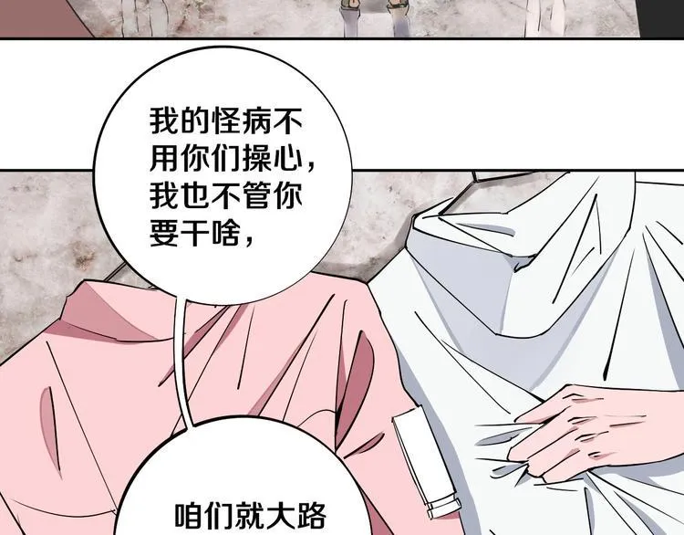 第9话 修炼开始 第14页