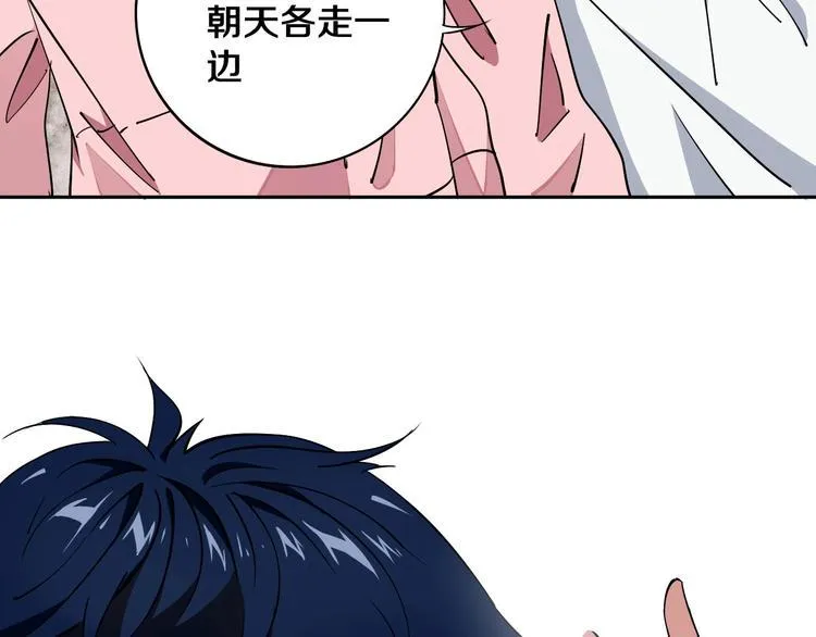 第9话 修炼开始 第15页
