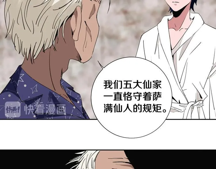 第8话 作为主角的责任 第6页