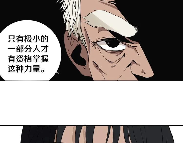第8话 作为主角的责任 第7页