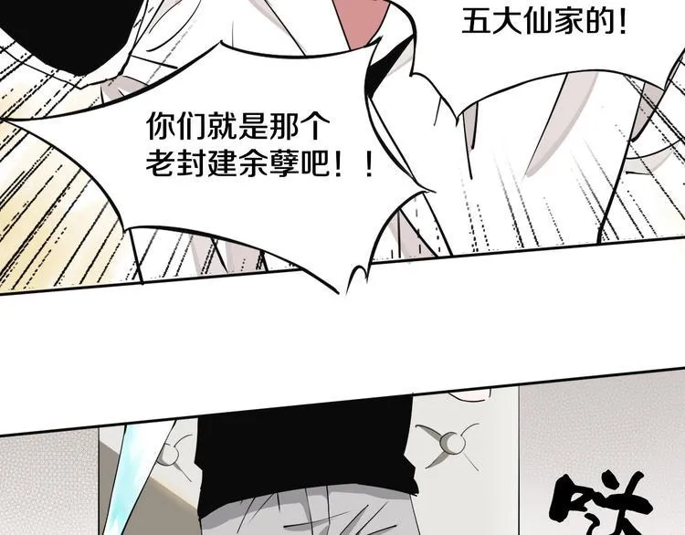 第8话 作为主角的责任 第14页