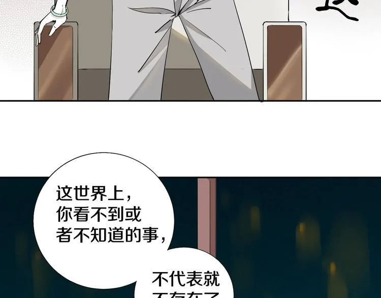 第8话 作为主角的责任 第15页