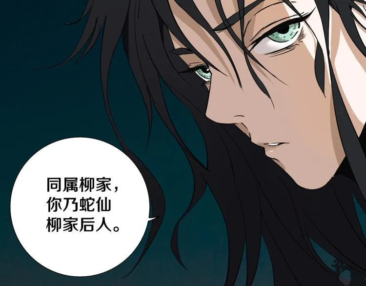 第8话 作为主角的责任 第19页