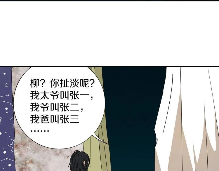 第8话 作为主角的责任 第20页