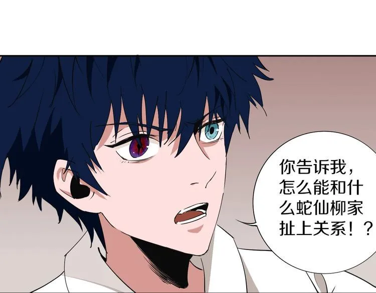 第8话 作为主角的责任 第22页