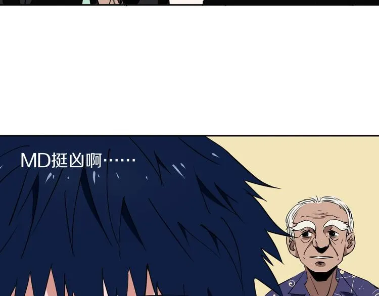 第8话 作为主角的责任 第25页