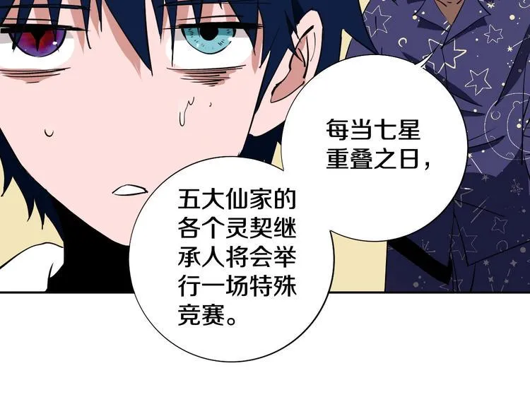 第8话 作为主角的责任 第26页