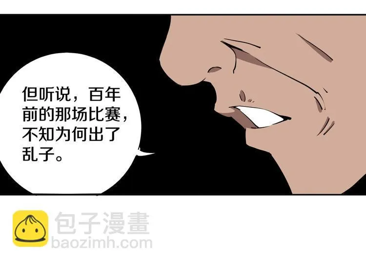 第8话 作为主角的责任 第27页