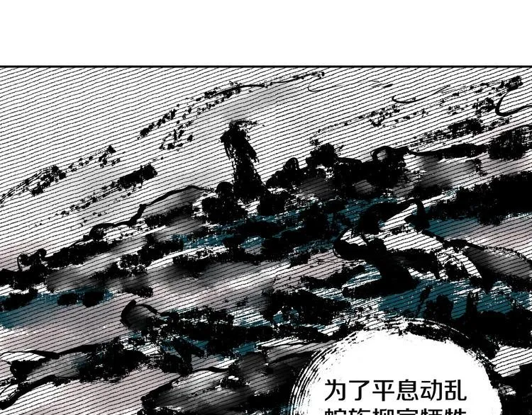 第8话 作为主角的责任 第28页