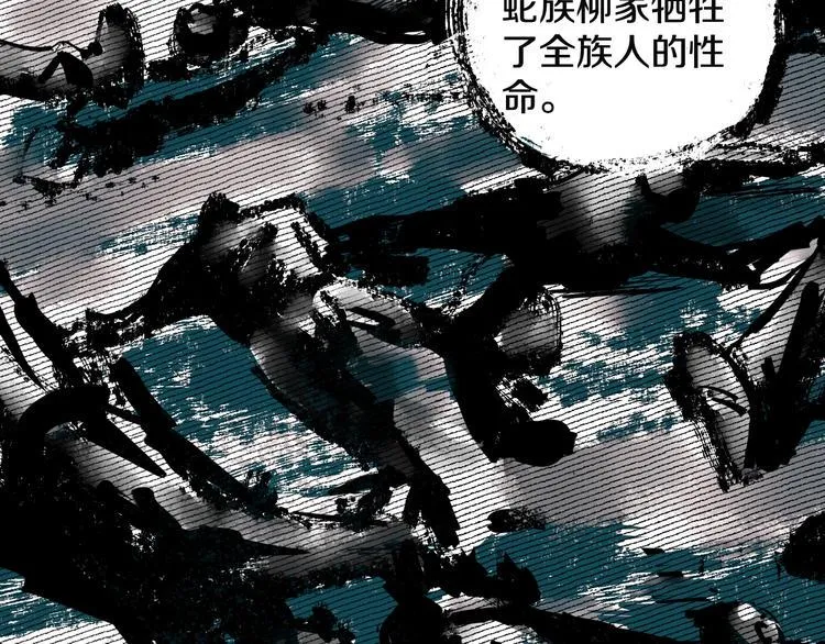 第8话 作为主角的责任 第29页
