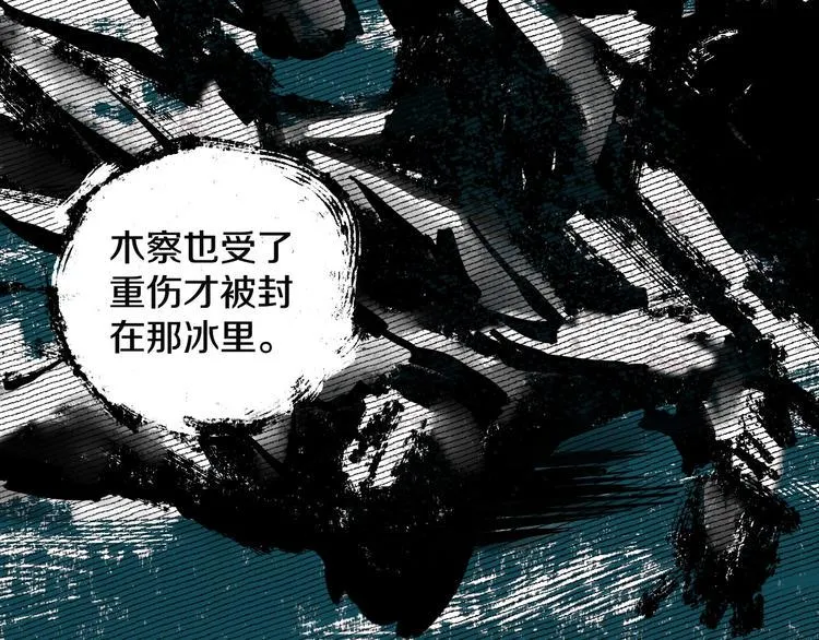 第8话 作为主角的责任 第30页