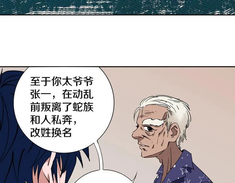 第8话 作为主角的责任 第31页
