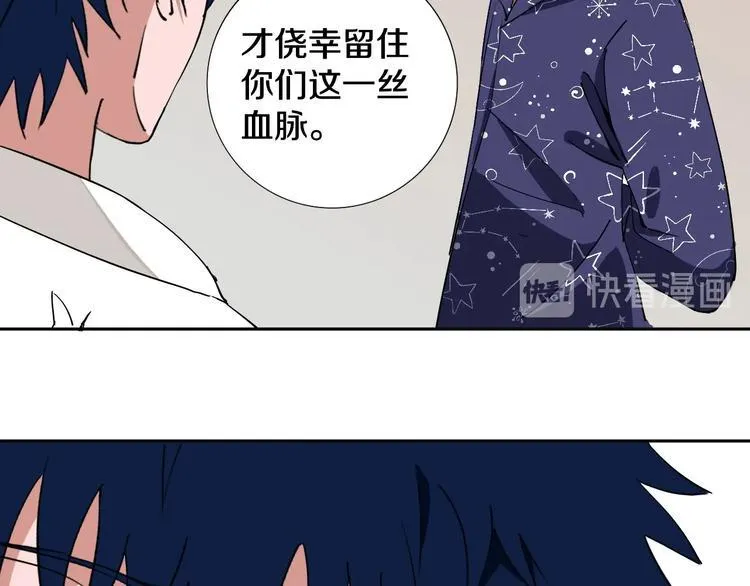 第8话 作为主角的责任 第32页