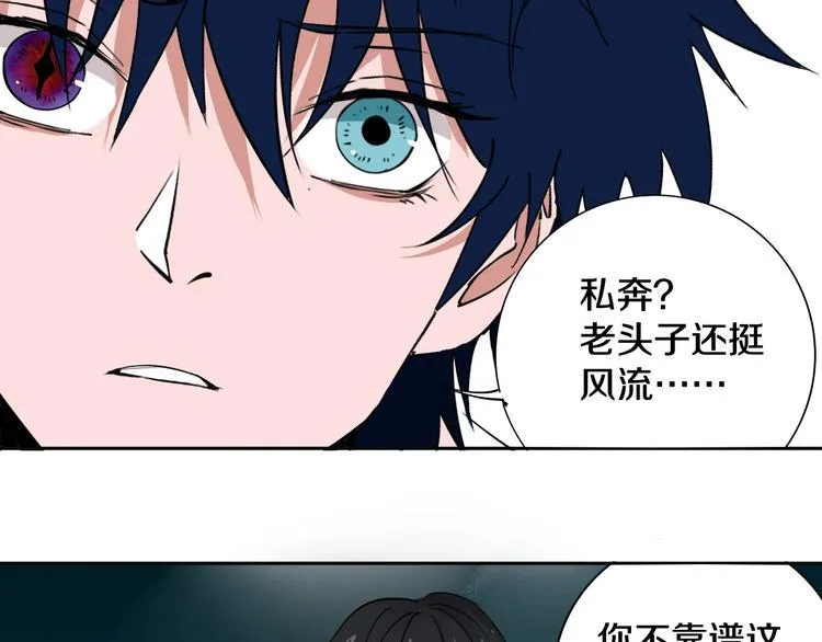 第8话 作为主角的责任 第33页