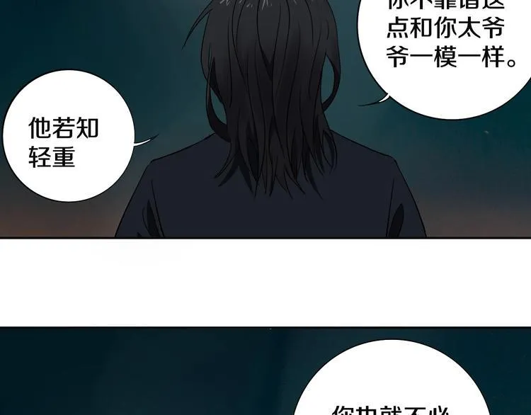 第8话 作为主角的责任 第34页