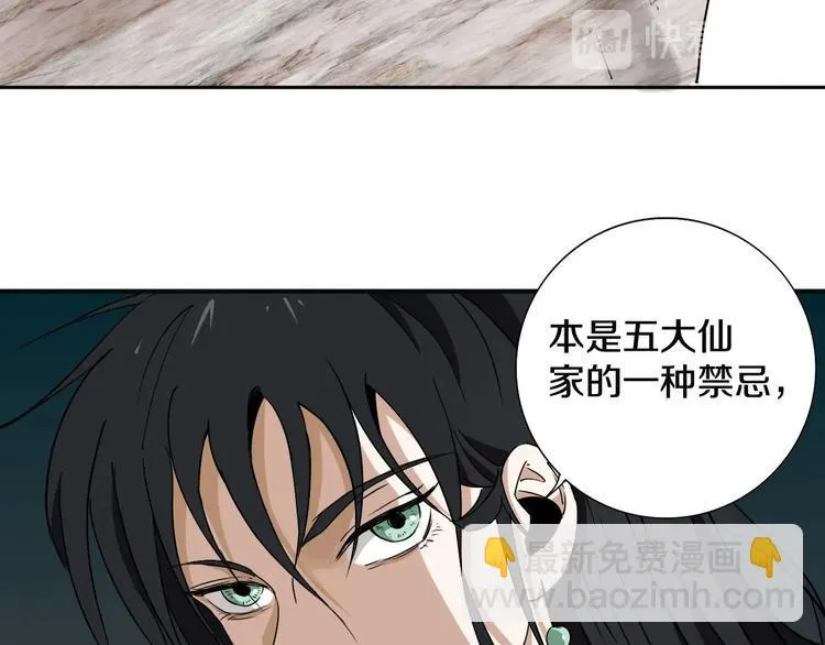 第8话 作为主角的责任 第37页