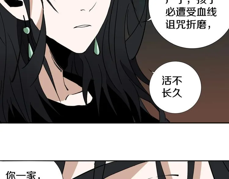 第8话 作为主角的责任 第41页